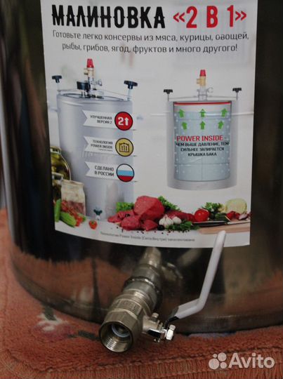 Автоклав для тушенки