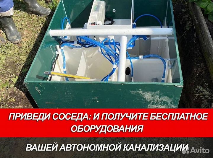 Септик Евролос про