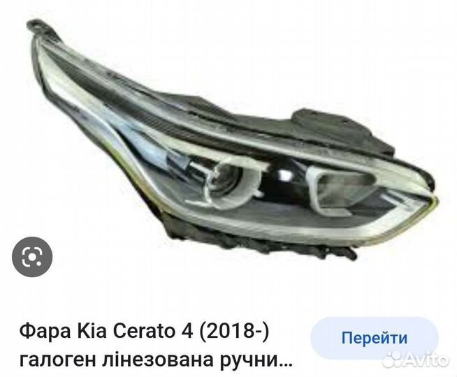Фара правый на kia cerato 4