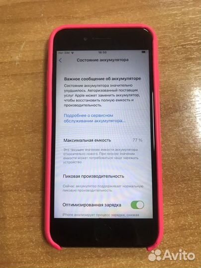 iPhone 7, 32 ГБ
