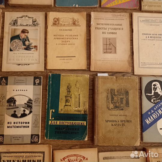 Книги СССР разные