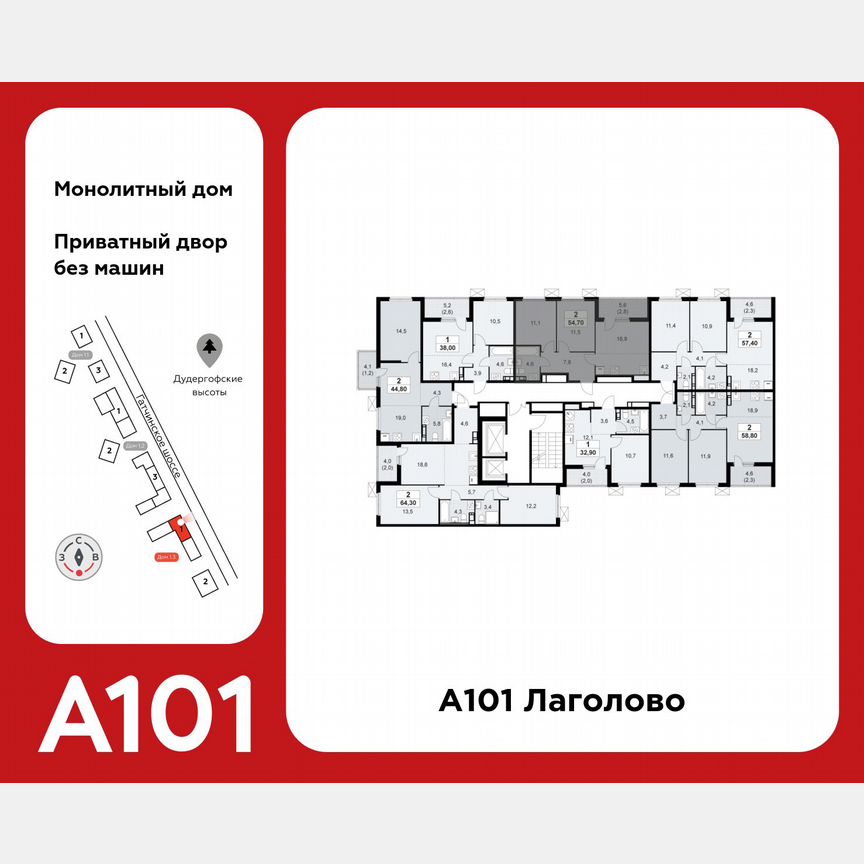2-к. квартира, 54,7 м², 8/12 эт.