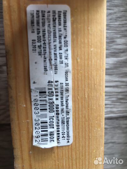 Профнастил,брисок, улолок