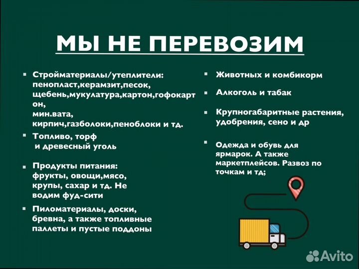 Коммерческий транспорт под любой запрос