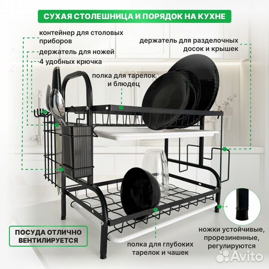 Сушилка для посуды настольная с поддоном