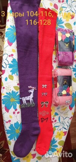Колготки детские новые 104-116 и 116-122 размеры