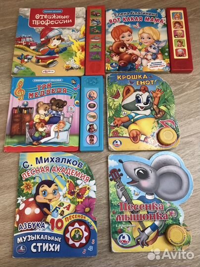 Детские музыкальные книги