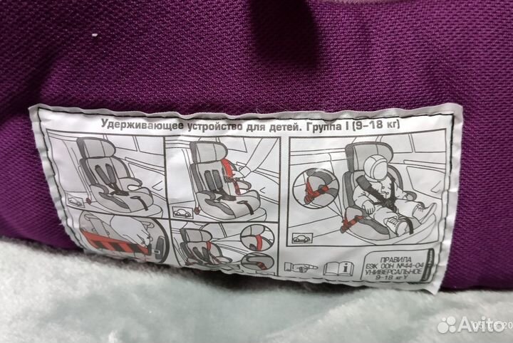 Детское автокресло, от 9-18кг,бустер, почти новое