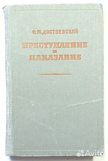 Достоевский. Собрание сочинений в 10 томах