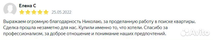 Риэлтор/ Агент по недвижимости/ Услуги риэлтора