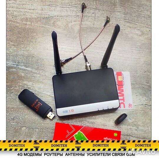 Модем и роутеры 4g wi fi+ переходники