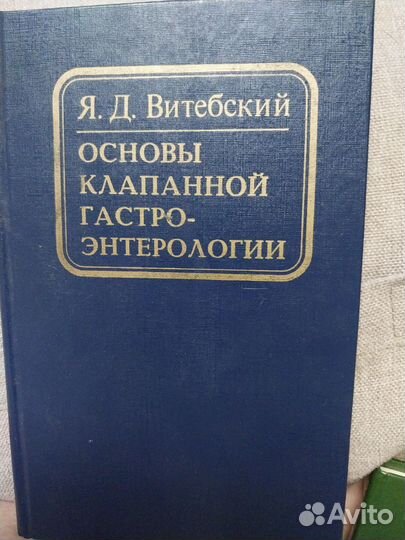 Редкие медицинские книги