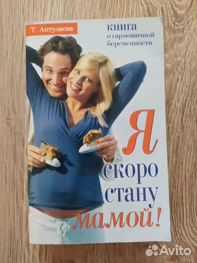 Книги беременность роды