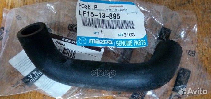 Патрубок радиатора LF1513895 mazda