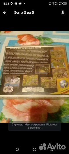 Компьютерная игра