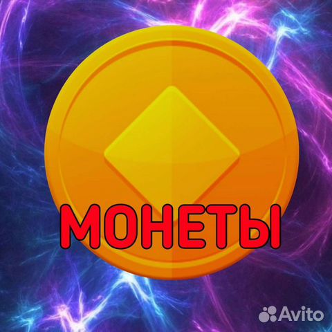 Дурак монеты