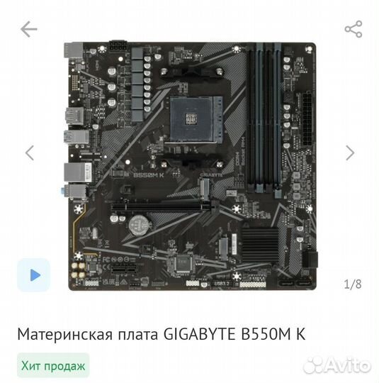 Радиатор на VRM материнских плат gigabyte