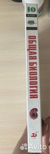 Учебник по биологии 10 класс профильный уровень