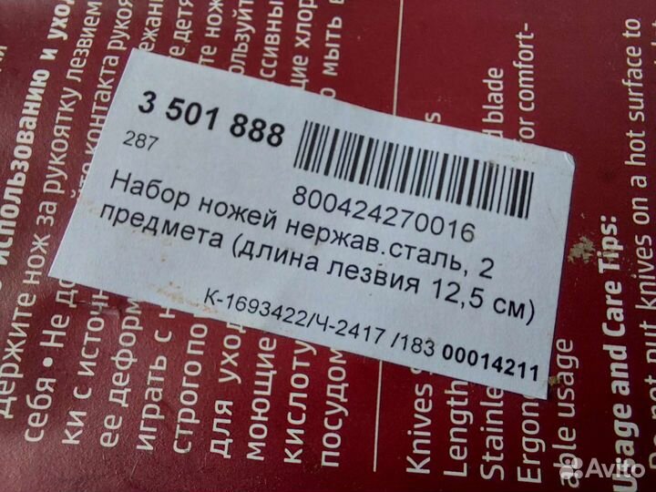 Набор кухонных ножей Vitesse Нерж.сталь