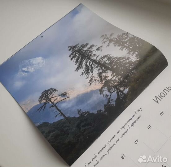 Календарь Где ночует солнце (2023)