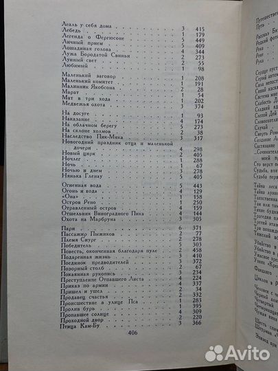 А. С. Грин. Собрание сочинений в шести томах. Том