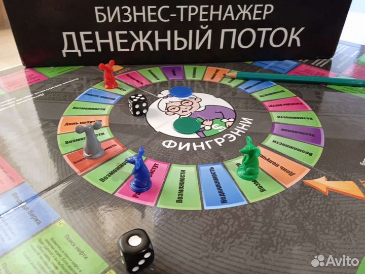 Крысиные бега