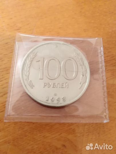 Монеты СССР/России юбилейные