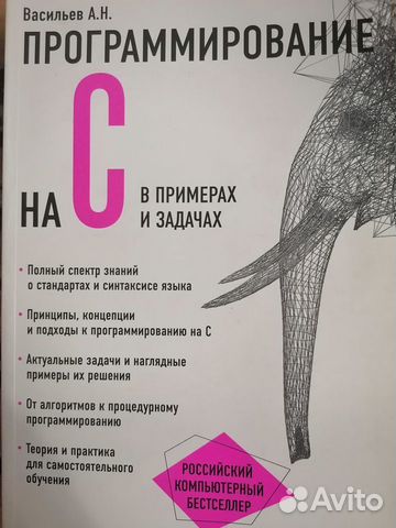 Программирование на С