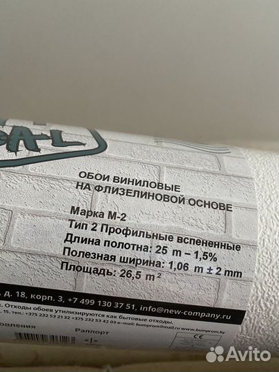 Обои под покраску антивандальные