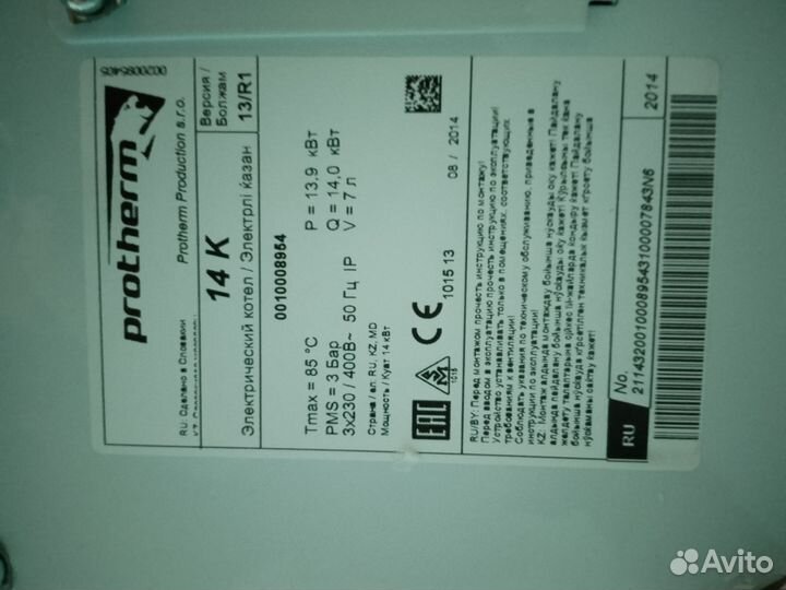 Электрический котел протерм 14 киловатт(скат)
