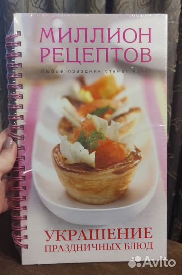 Книги по кулинарии редкие