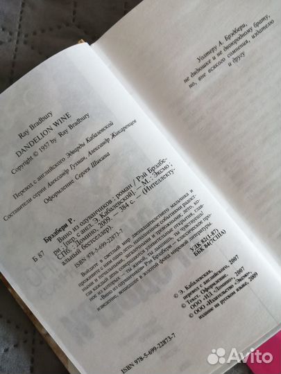 Вино из одуванчиков