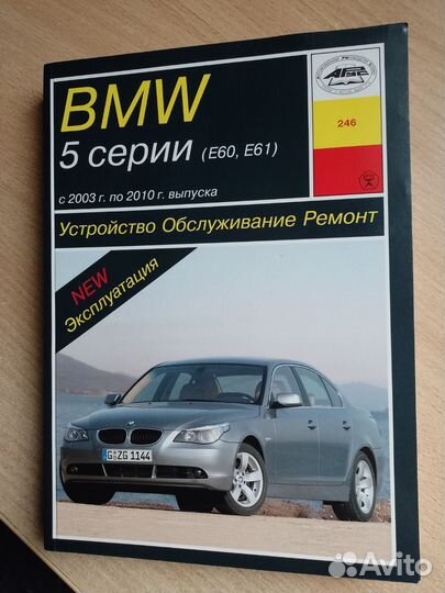 Книга (устройство,обслуживание,ремонт)