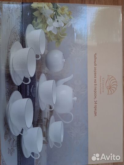 Подарочный чайный сервиз из 14 предметов