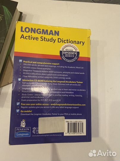 Longman active study dictionary