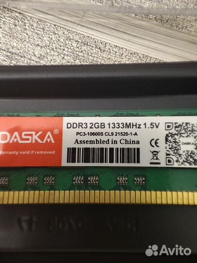 Оперативная память ddr3 2gb