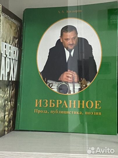 Книги А-Х.Кадыров