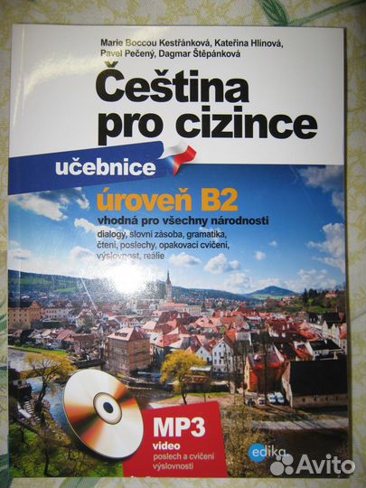 Справочник, самоучитель по Чешскому языку