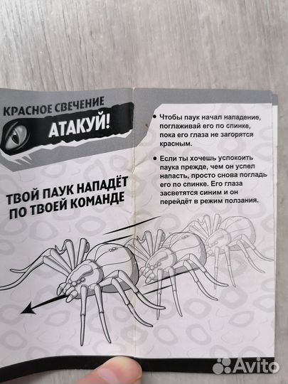 Интерактивная игрушка- паук vaypets