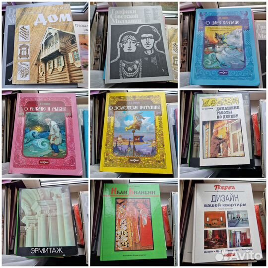 Домашняя коллекция книг