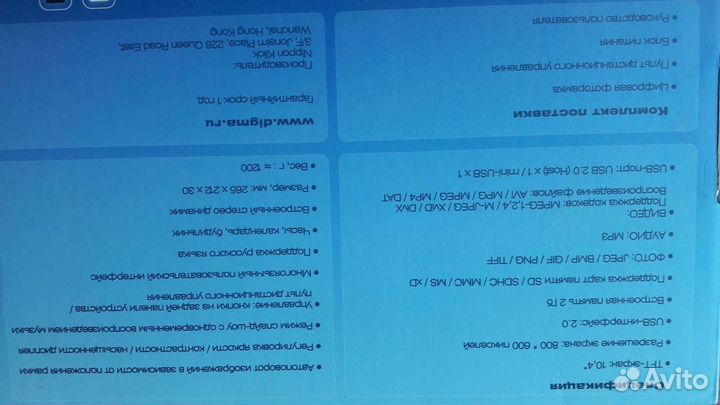 Цифровая фоторамка digma PF- 1001 новая