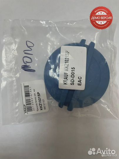 Крышка расширительного бачка Volkswagen Polo