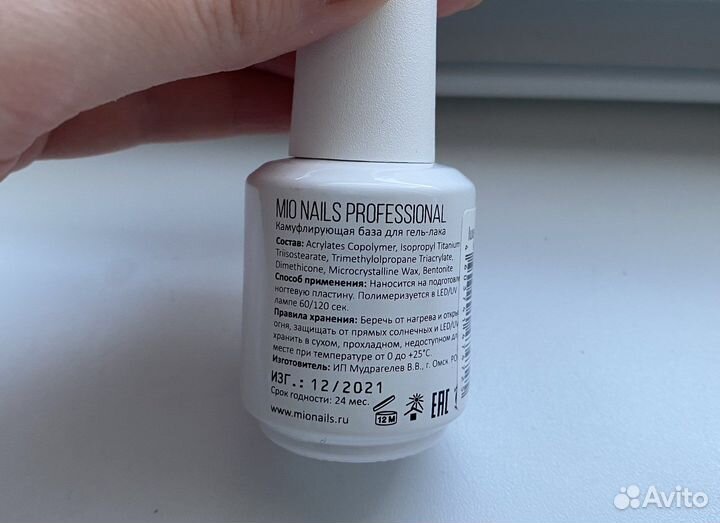 Камуфлирующая база для гель-лака