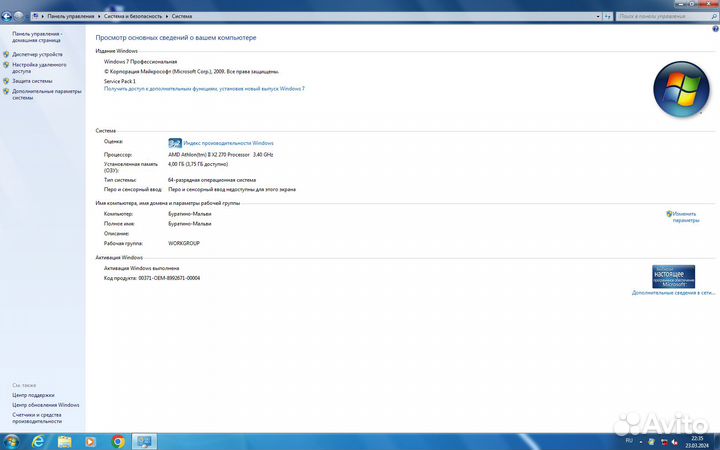 Комплект на материнке Packard Bell