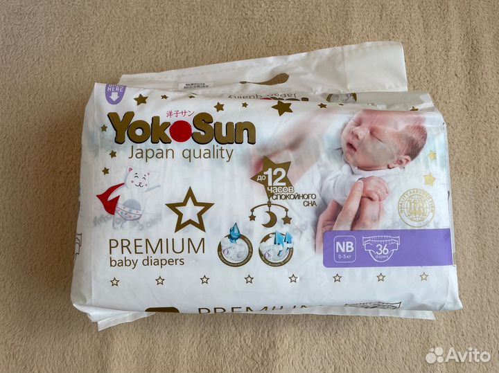 Подгузники