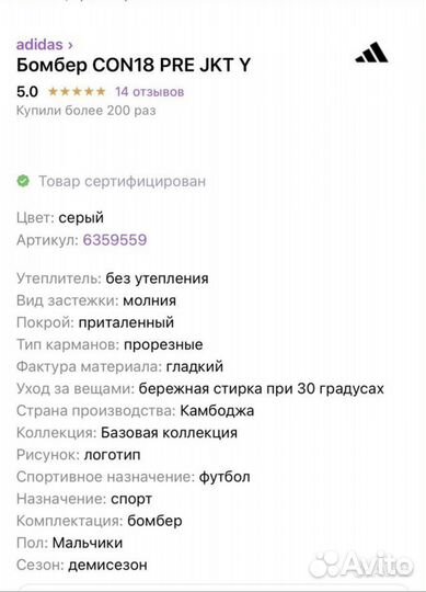 Бомбер adidas для мальчика