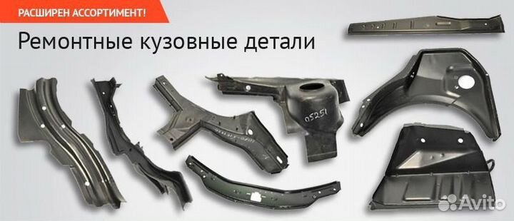 Кузовные детали ваз