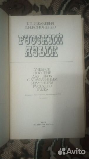 Русско немецкий, толковый словарь