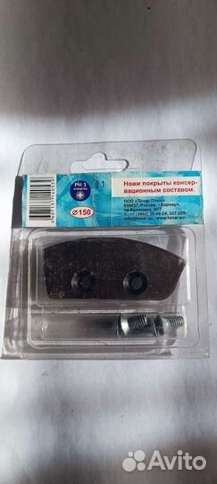 Ножи к ледобуру