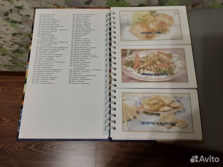 Книга Ждем гостей за праздничным столом